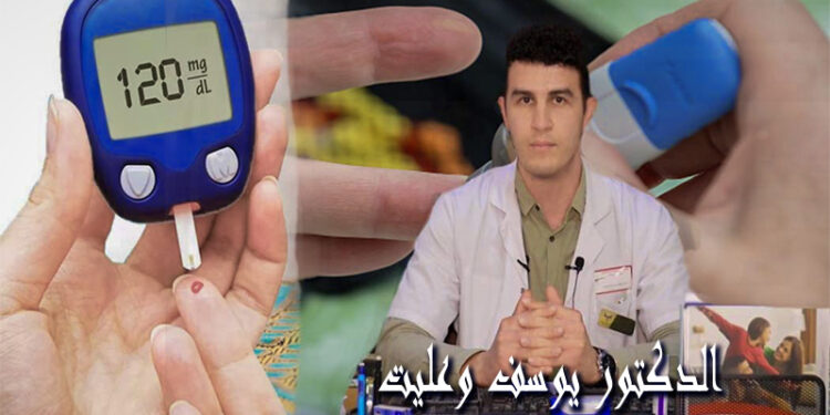 نتهلاو في صحتنا(1): الدكتور يوسف وعليت يُقدم نصائح هامّة لمرضى السكري ويُنبّهُهم لبعض السلوكات في رمضان – فيديو