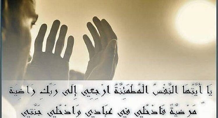 تعزية للأخ عبد القادر بنعلال في وفاة والدته