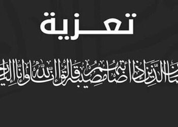 تعزية للأخ محمد عنوري في وفاة والده محمادي عنوري