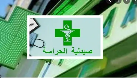 مواطنون برأس الماء متذمرون من غياب صيدلية الحراسة
