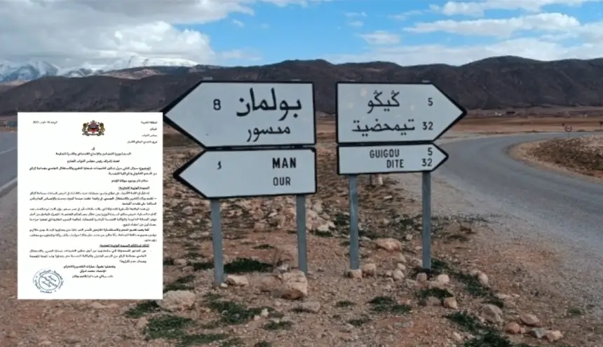 قضية “الاستغلال الجنسي” لتلميذات جماعة كيكو يصل البرلمان