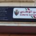 تنقيل خمسة عناصر أمنية من مفوضية شرطة زايو في إطار الحركية الوطنية