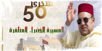 فدرالية وداديات المغاربة بهولندا تهنئ الملك محمد السادس بمناسبة الذكرى الخمسين للمسيرة الخضراء