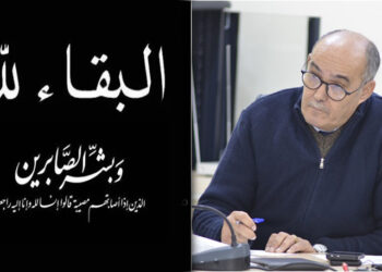 تعزية للأخ ميمون طجيو في وفاة شقيقه