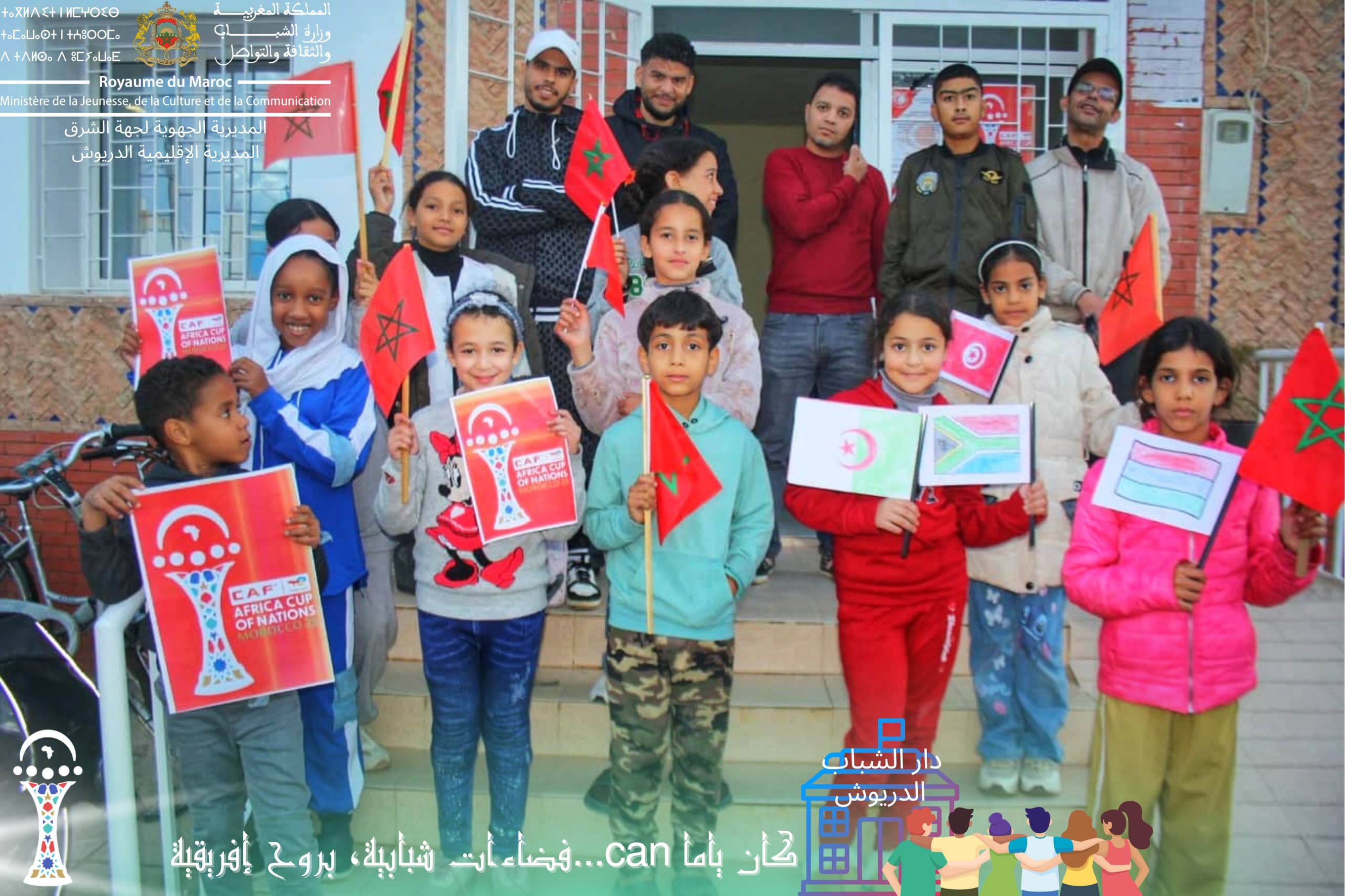 بالصور: دار الشباب الدريوش تعطي الانطلاقة الرسمية لبرنامج “كان يما CAN” في أجواء تربوية احتفالية