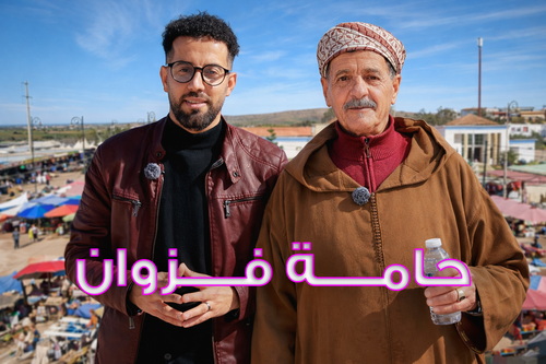دفء رمضان(1) من حامة فزوان… جمال الطبيعة بعيون الساكنة وعدسة زايو سيتي- فيديو