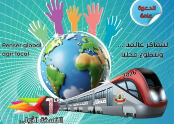 بركان تحتضن أول ملتقى دولي للتطوع: مبادرات مبتكرة وتكريم لرواد العمل الإنساني
