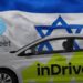 جاسوس في جيبك.. كيف أصبح تطبيق inDrive للنقل يثير الجدل