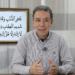 قبسات (2): مع الدكتور عبد الحميد الداودي من سورة غافر – فيديو