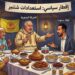 قيادات من “الحركة الشعبية” تجتمع بأولاد ستوت على مائدة إفطار رمضاني استعدادا لانتخابات شتنبر