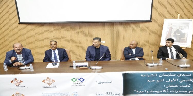 شراكة أكاديمية ببركان لتوجيه التلاميذ نحو مسارات واعدة
