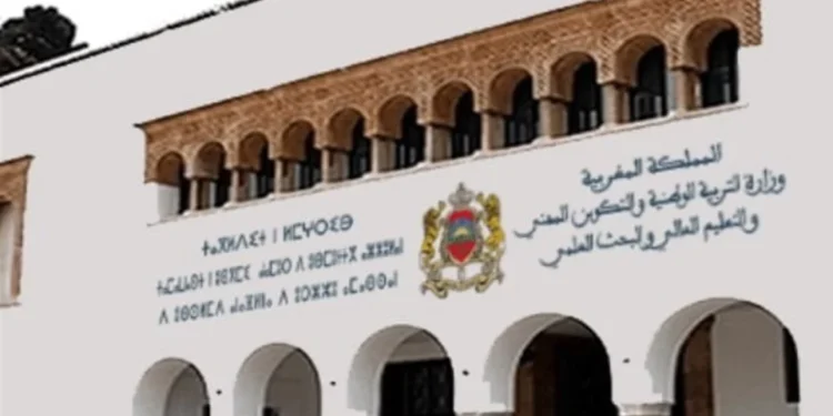مباراة توظيف بوزارة التربية الوطنية والتعليم الأولي والرياضة