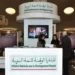 الناظور تحتفي بالذكرى 21 للمبادرة الوطنية للتنمية البشرية بمشاريع اجتماعية جديدة