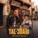 الدوزي يصنع الحدث بـ”طال عذابي”.. رحلة عبر الزمن تجمعه بطفولته وتشعل “الترند”