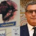 قرار يسمح للحكومة بفرض بيع أضاحي عيد الأضحى بالكيلو في الأسواق المغربية للسيطرة على الأسعار