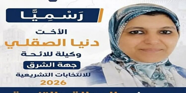 مهندسة ناظورية تقود لائحة العدالة والتنمية بجهة الشرق في الانتخابات البرلمانية المقبلة