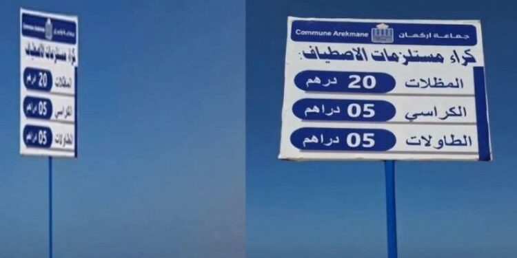 سلطات الناظور تحدد تسعيرة كراء لوازم الإصطياف بالشواطئ