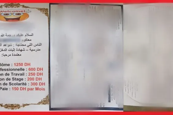 شهادات ودبلومات مزورة تستنفر الأمن