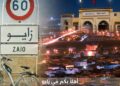 هكذا استقبلت جماعة زايو أبناء المدينة المهاجرين!!