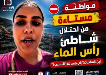 شكاوى من احتلال الملك العمومي بشاطئ رأس الماء في المغرب