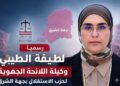 وكيلات اللوائح الجهوية النسوية بجهة الشرق.. أبرزهن زوجة لقجع وابنتا الطيبي والرحموني وشقيقة حوليش
