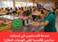 إلغاء الوجبات الحلال في المدارس.. قرار جديد يثير الجدل في إسبانيا