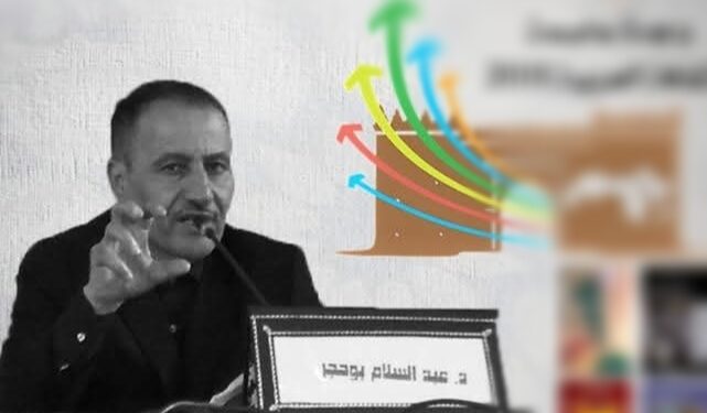 رحيل في ظل التهميش ووفاء في زمن الجفاء: صدى سيرة الشاعر الكبير عبد السلام بوحجر