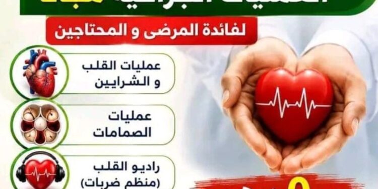 مبادرة إنسانية.. «بشائر الخير» تتكفل بعمليات جراحية لفائدة المحتاجين بالمجان
