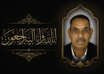 تعزية في وفاة المشمول برحمة الله الحاج محمد الطاهري