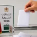 تفاصيل بلاغ وزارة الداخلية حول انتخابات 23 شتنبر