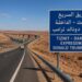 ذا تلغراف: تسمية طريق تيزنيت-الداخلة باسم ترامب تحمل رسائل سياسية وجيوسياسية
