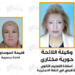 ابنة زايو حورية مختاري تقود اللائحة الجهوية النسوية لحزب الوسط الاجتماعي بالجهة الشرقية