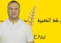حوليش: دعم “السنبلة” في 23 شتنبر طريقنا لإيصال مشاكل زايو للبرلمان والوزارات «فيديو»