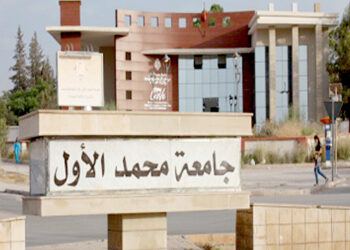 مباراة لتوظيف أطر بجامعة محمد الأول بوجدة.. فرص جديدة للباحثين عن العمل