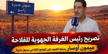 ميمون أوسار يستمع لمعاناة فلاحي سهل صبرة ويتعهد برفع مطالبهم إلى الجهات العليا – فيديو