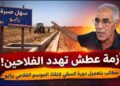 محمد المخفي يدق ناقوس الخطر حول أزمة العطش بأولاد ستوت