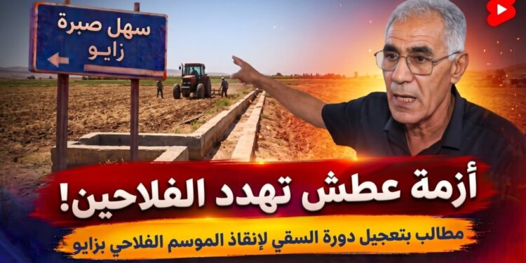 محمد المخفي يدق ناقوس الخطر حول أزمة العطش بأولاد ستوت