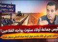 أزمة الماء بسهل صبرة.. رئيس جماعة أولاد ستوت يخرج عن صمته ويطالب بالتدخل العاجل!