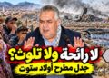 مطرح نفايات أولاد ستتوت.. مؤسسة “الناظور الكبرى” تواجه الانتقادات بتلميع الصورة بدل التحاليل