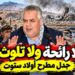 مطرح نفايات أولاد ستتوت.. مؤسسة “الناظور الكبرى” تواجه الانتقادات بتلميع الصورة بدل التحاليل