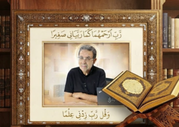قبسات (11): مع الدكتور عبد الحميد الداودي من سورة غافر – فيديو