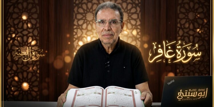 قبسات (13): مع الدكتور عبد الحميد الداودي من سورة غافر – فيديو