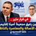 أزمة قيادة “البام” بالناظور تتصاعد.. المحمودي يتحدى قرار تعيين مجعيط ويطالب باحترام المساطر