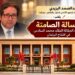 الرسالة الصامتة لصاحب الجلالة الملك محمد السادس في افتتاح البرلمان