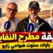 كابوس مطرح النفايات بأولاد ستوت.. بين ادعاءات المسؤولين والواقع الكارثي الذي يخنق الساكنة! « فيديو»