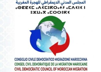المجلس المدني الديمقراطي للهجرة يدعو الحكومة الجديدة لسياسة مندمجة تُنصف مغاربة العالم