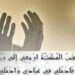 تعزية في وفاة الحاج عبد القادر البراهمي أحد أقدم المعمرين بأولاد ستوت