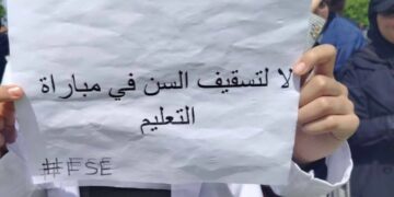 بشرى لحاملي الشهادات.. حكومة المنصوري تتجه لإلغاء شرط 30 سنة لولوج مهنة التعليم