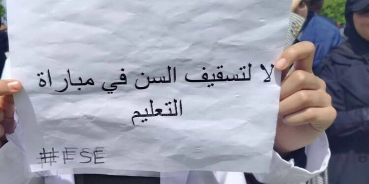 بشرى لحاملي الشهادات.. حكومة المنصوري تتجه لإلغاء شرط 30 سنة لولوج مهنة التعليم