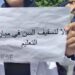 بشرى لحاملي الشهادات.. حكومة المنصوري تتجه لإلغاء شرط 30 سنة لولوج مهنة التعليم